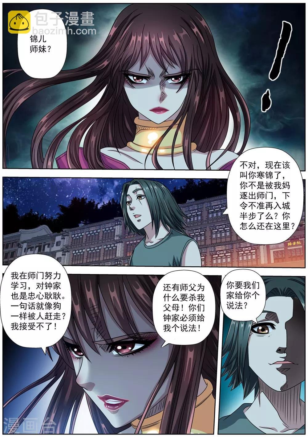第234话