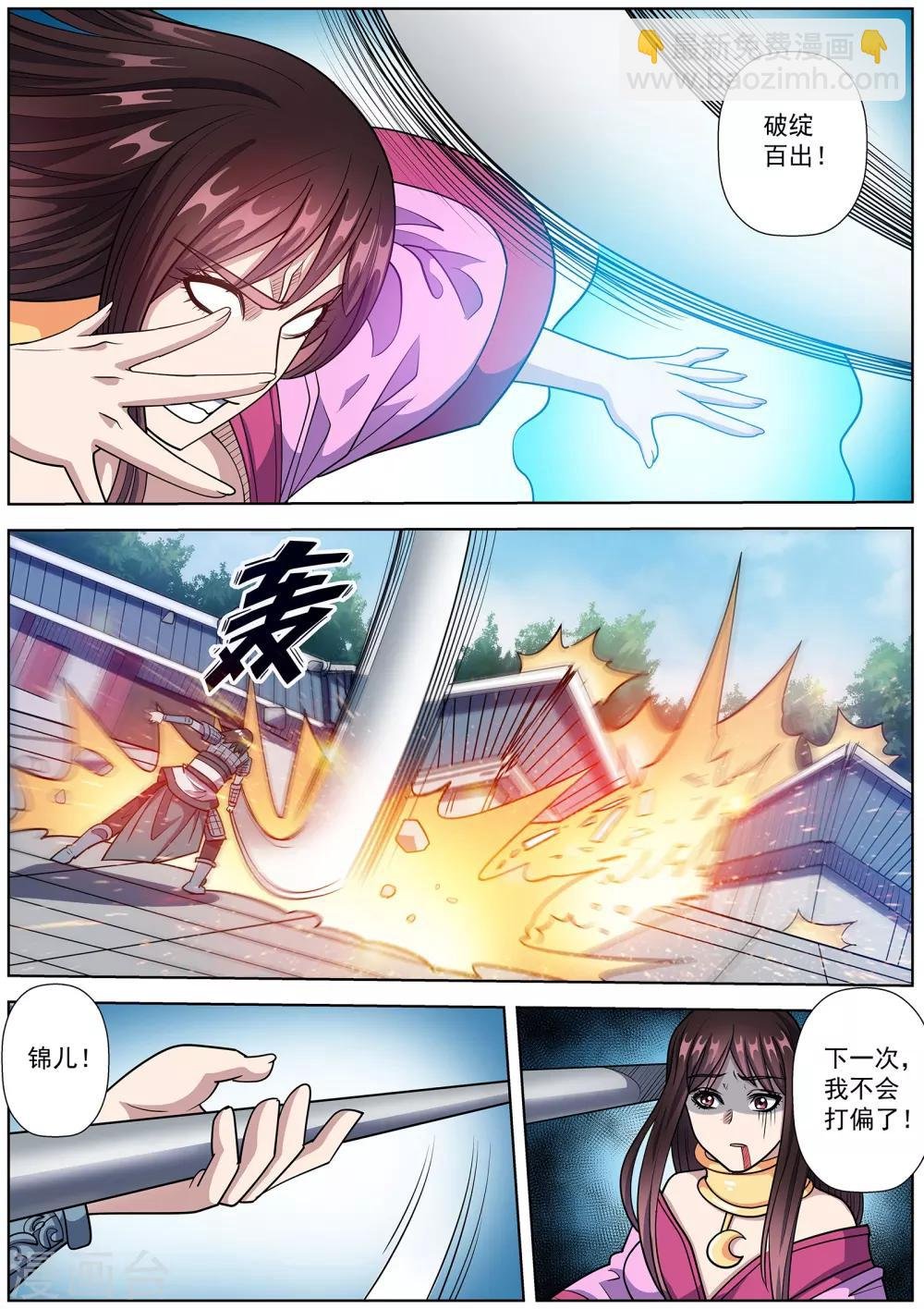第235话