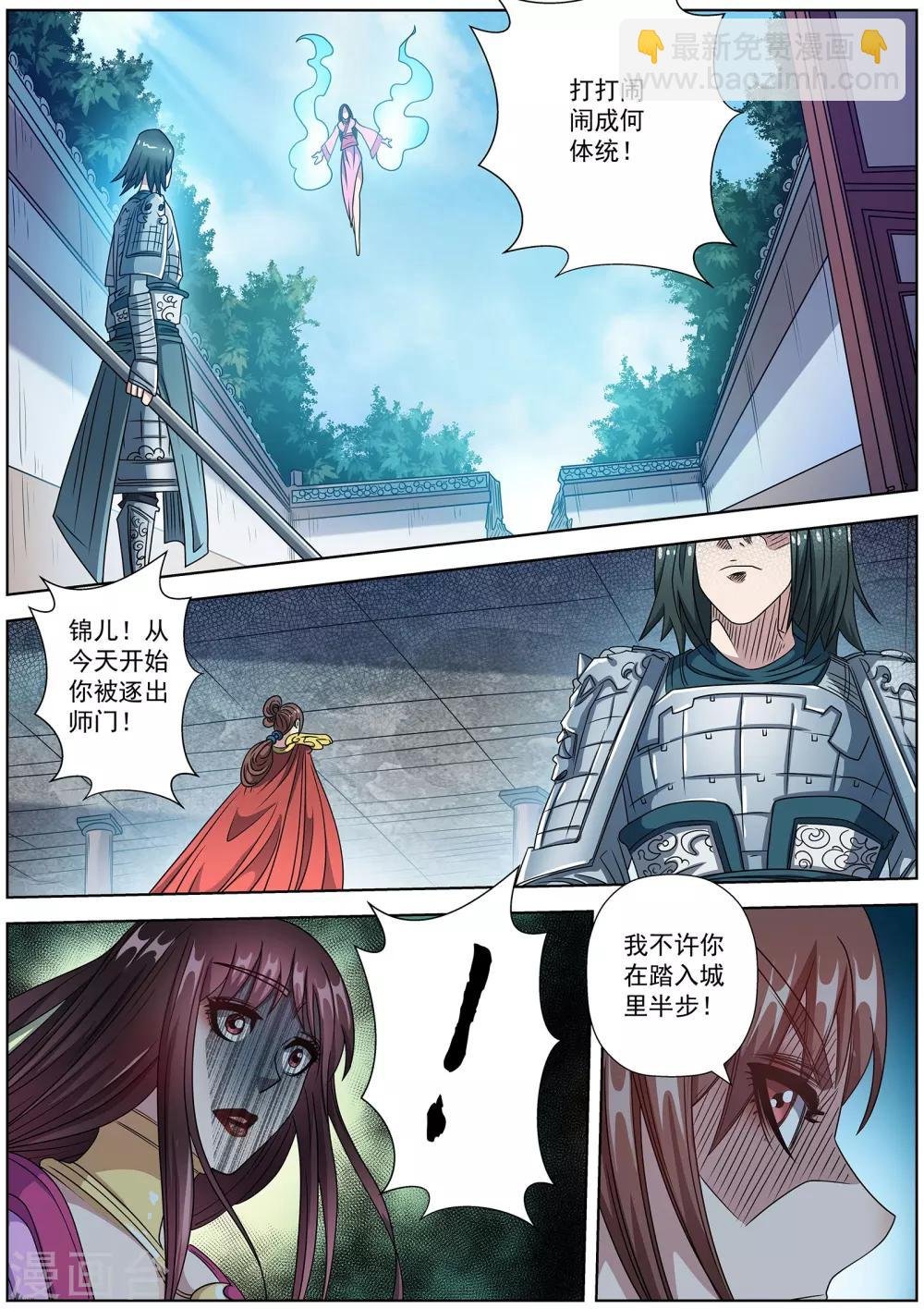 第235话