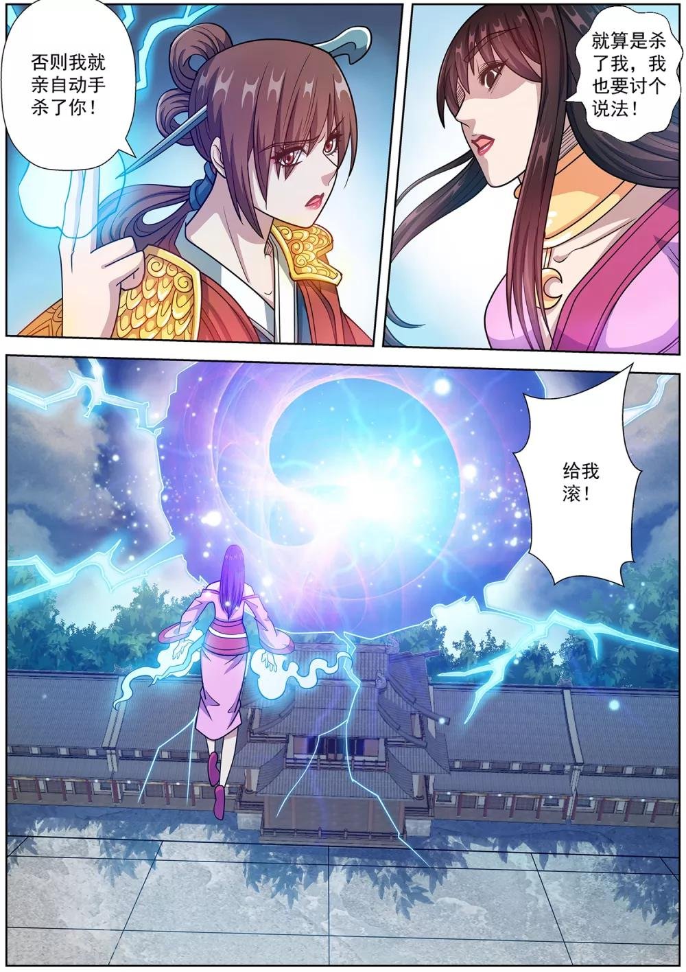 第236话