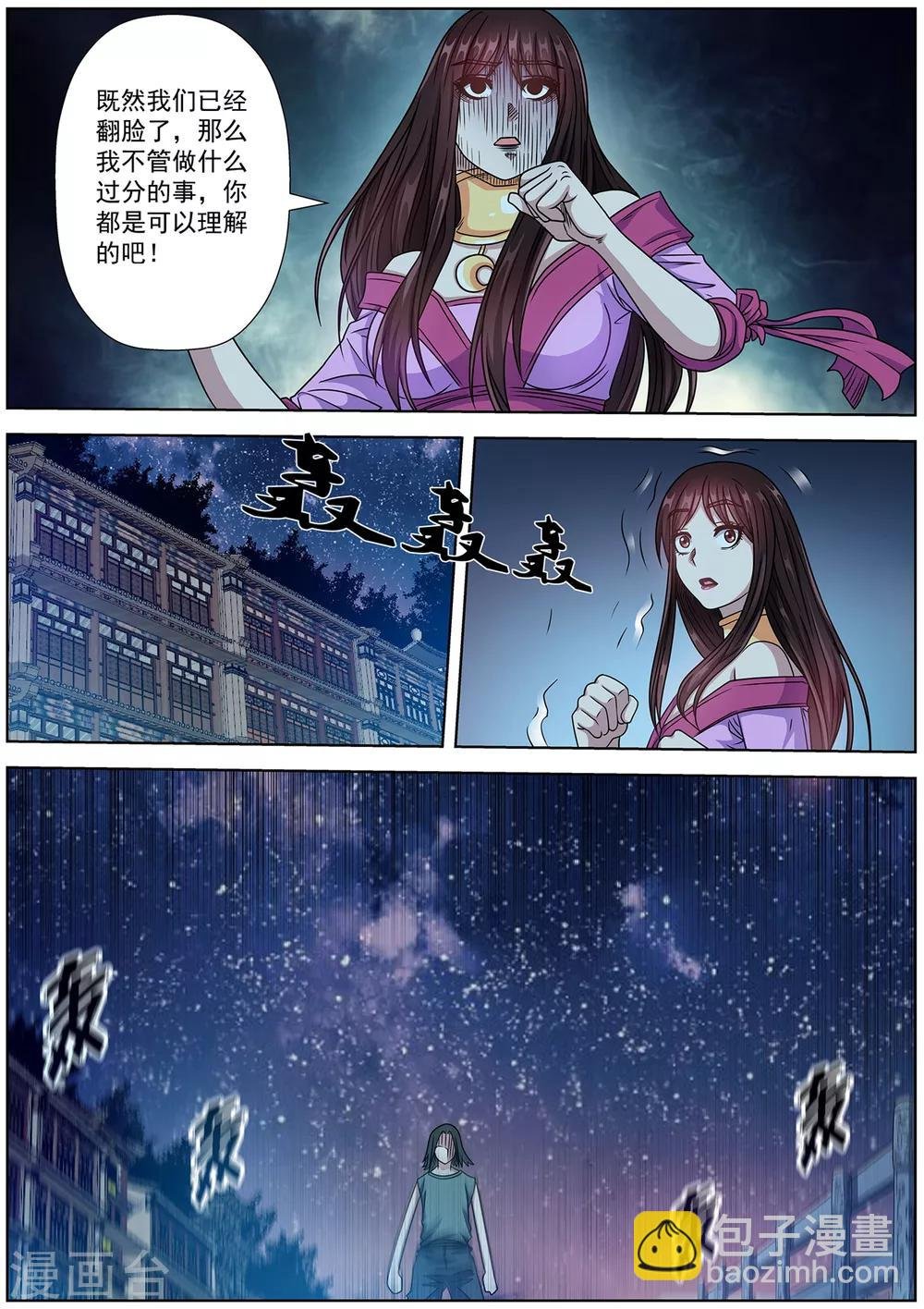 第236话