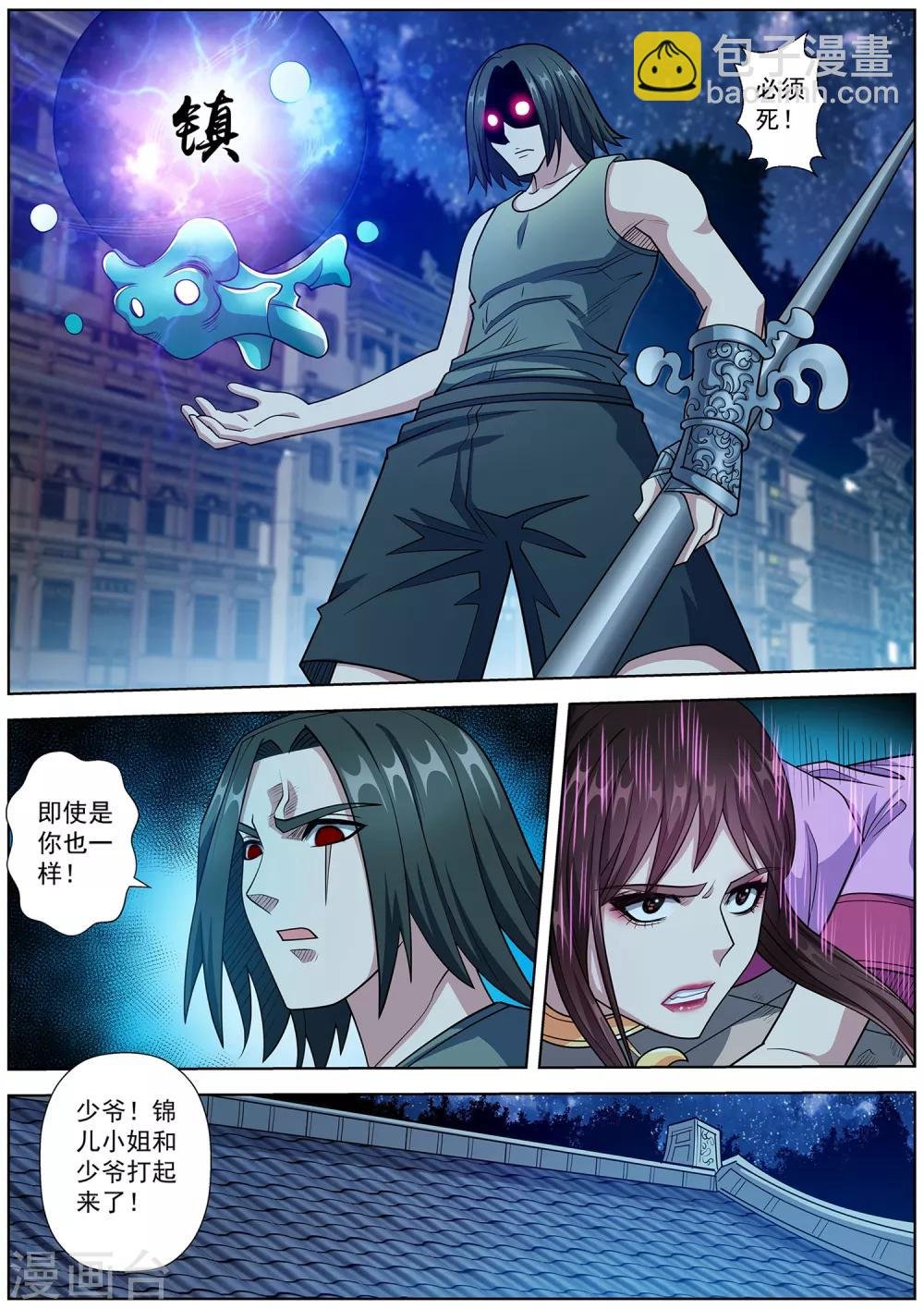 第236话