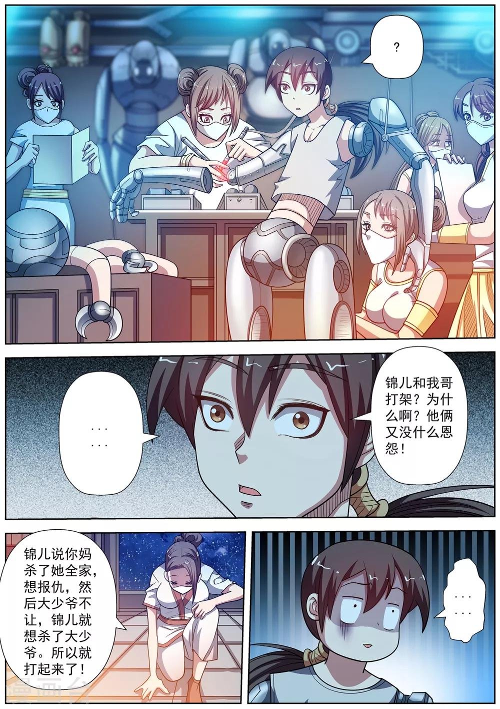第236话