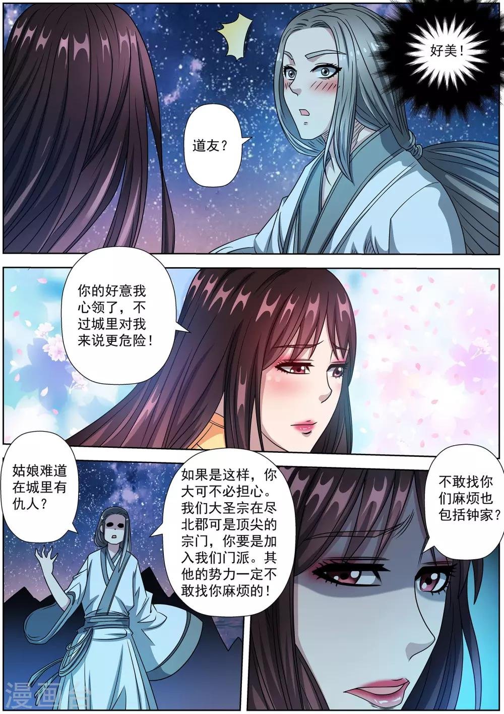 第237话