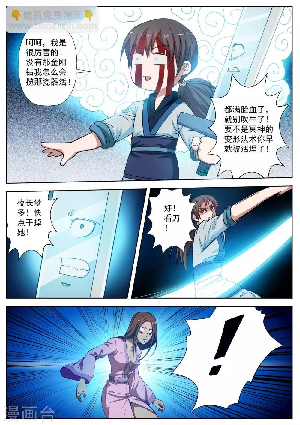 第24话