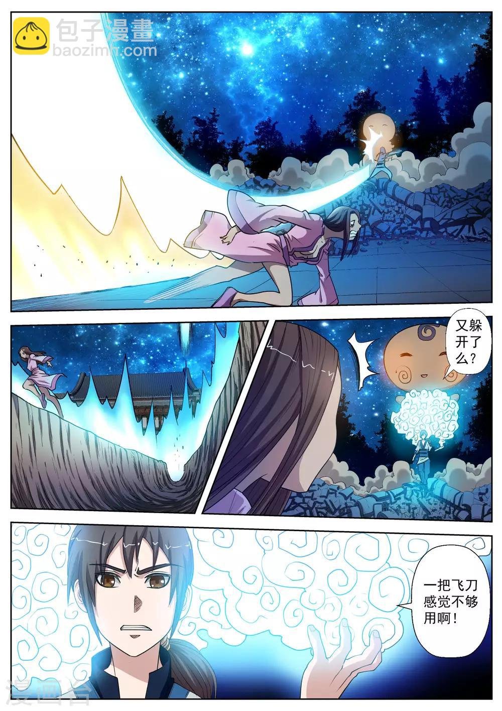 第24话