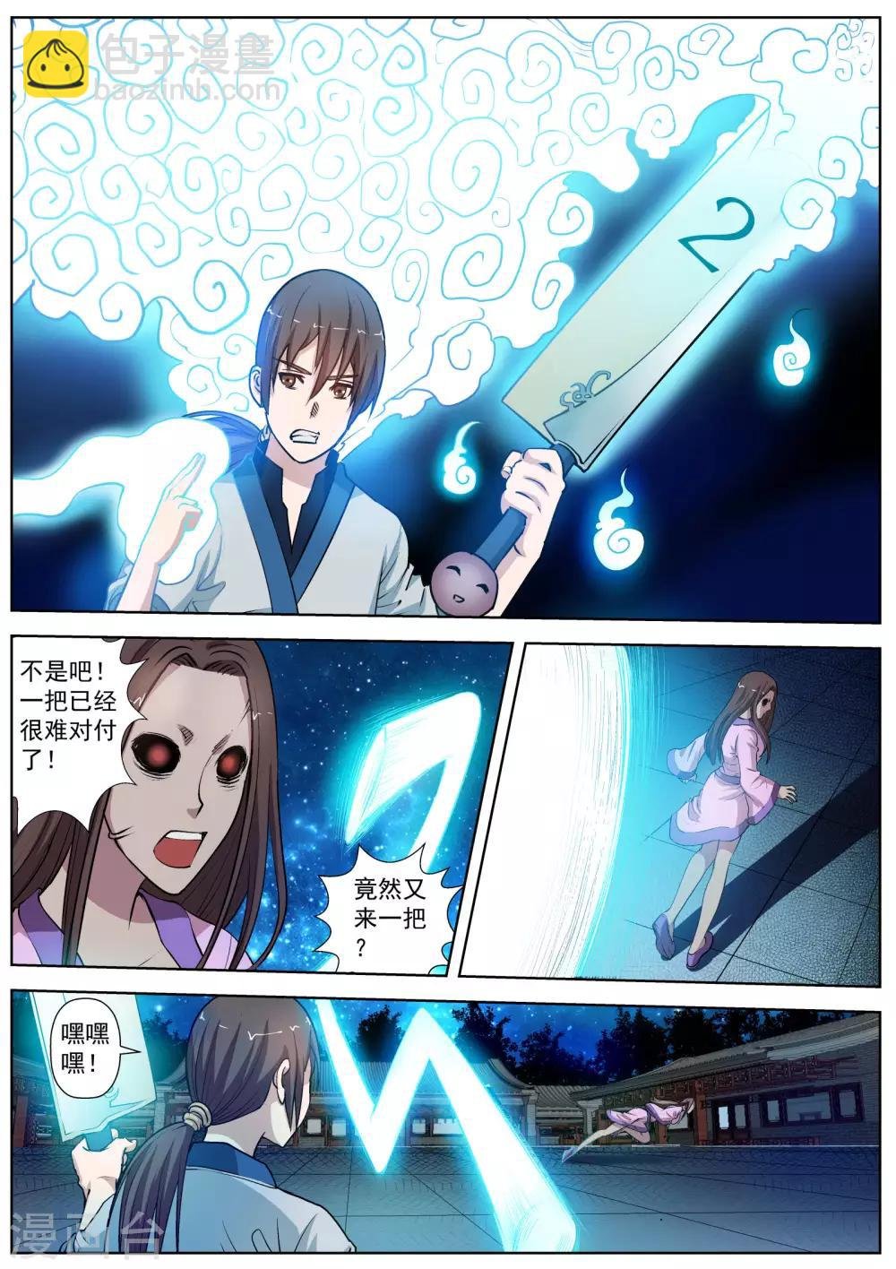 第24话