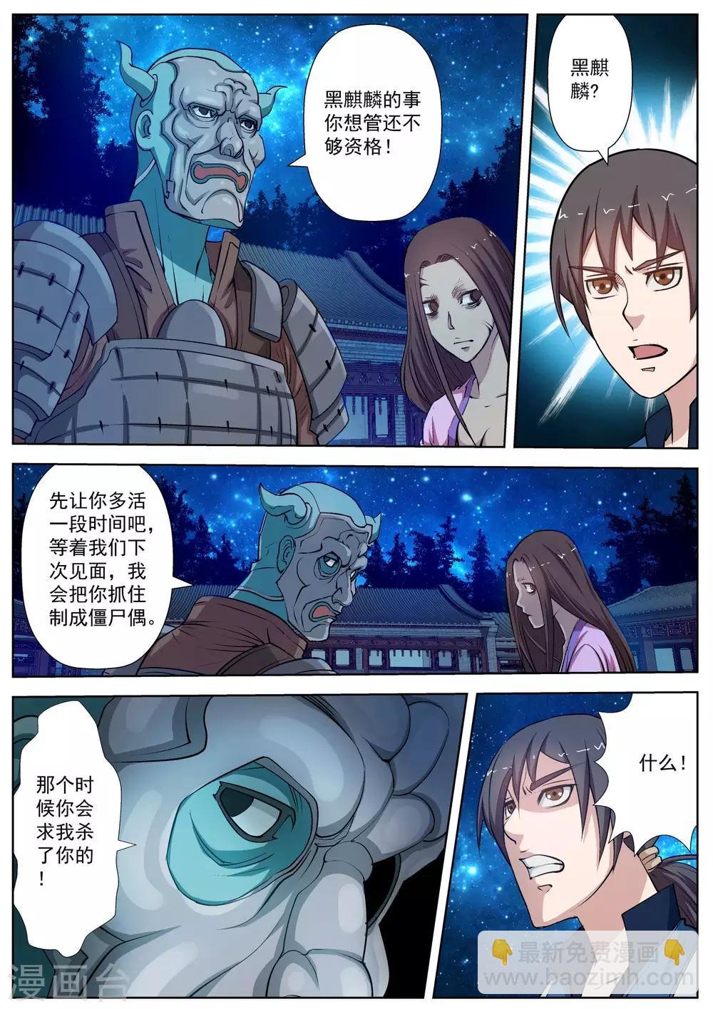 第24话