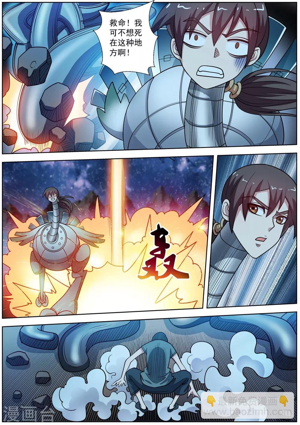 第238话