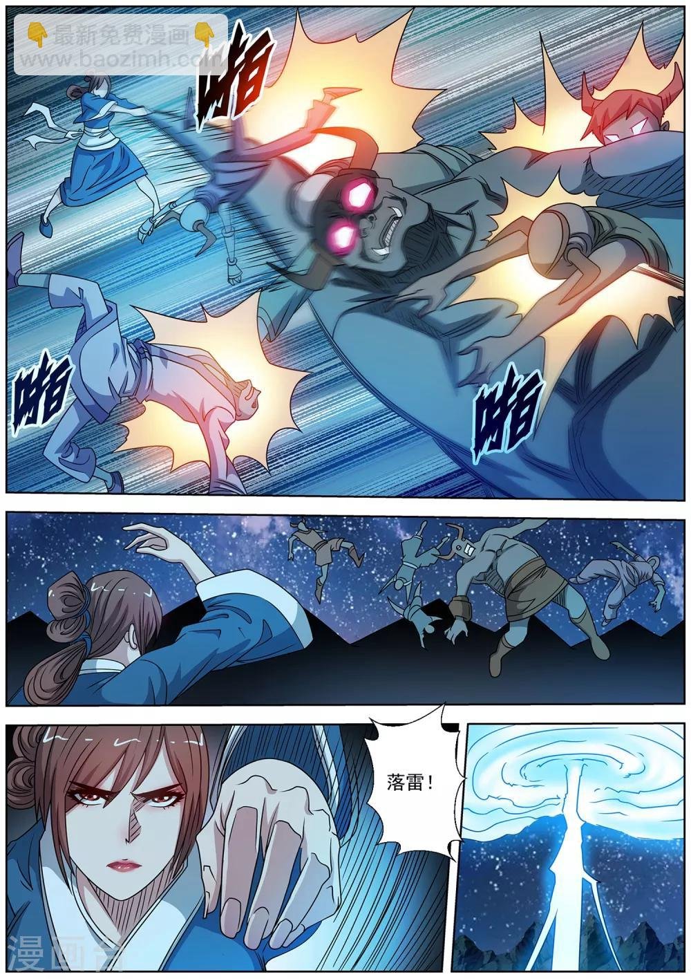 第238话