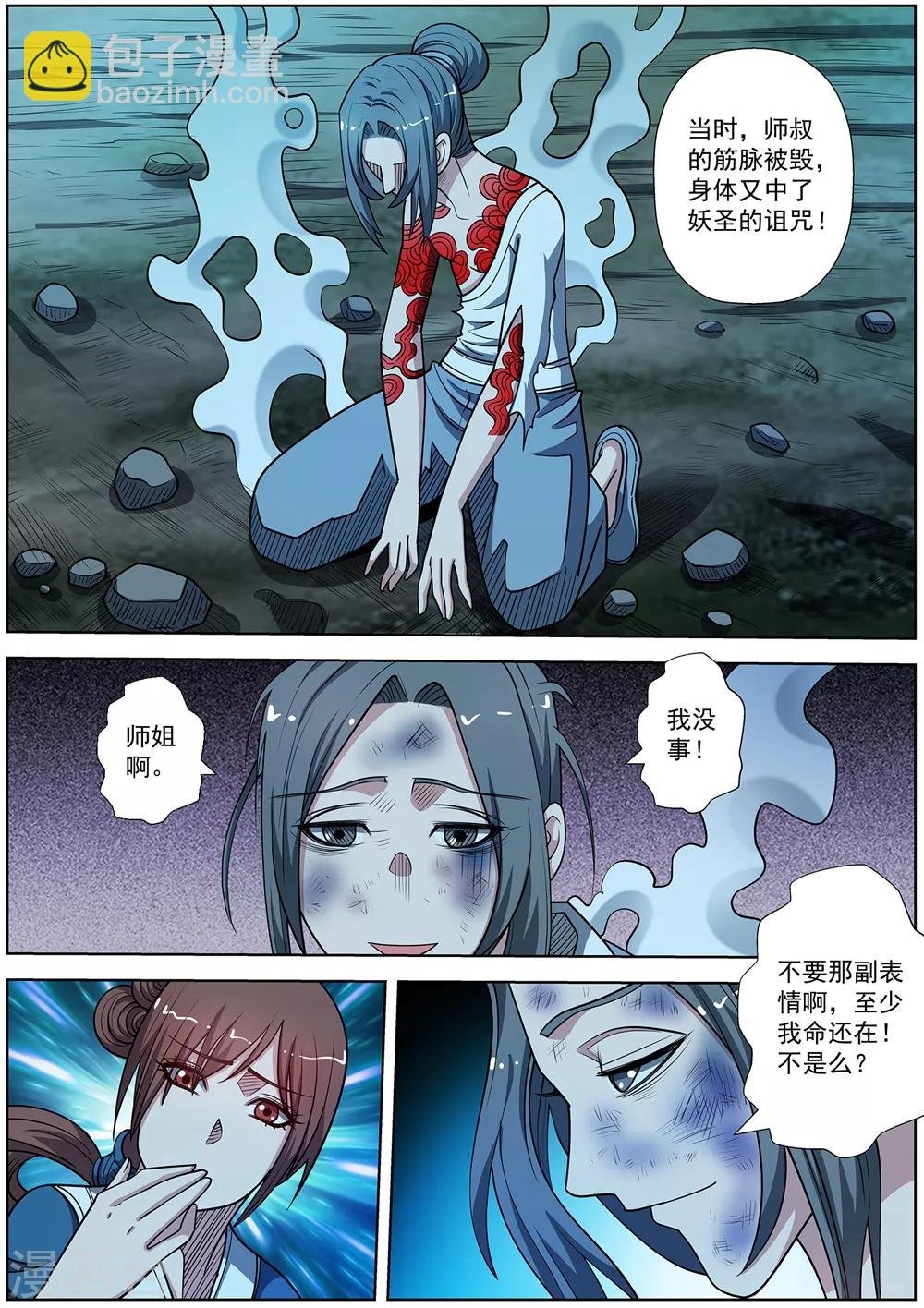 第239话