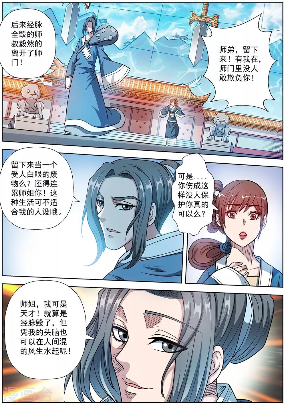 第239话