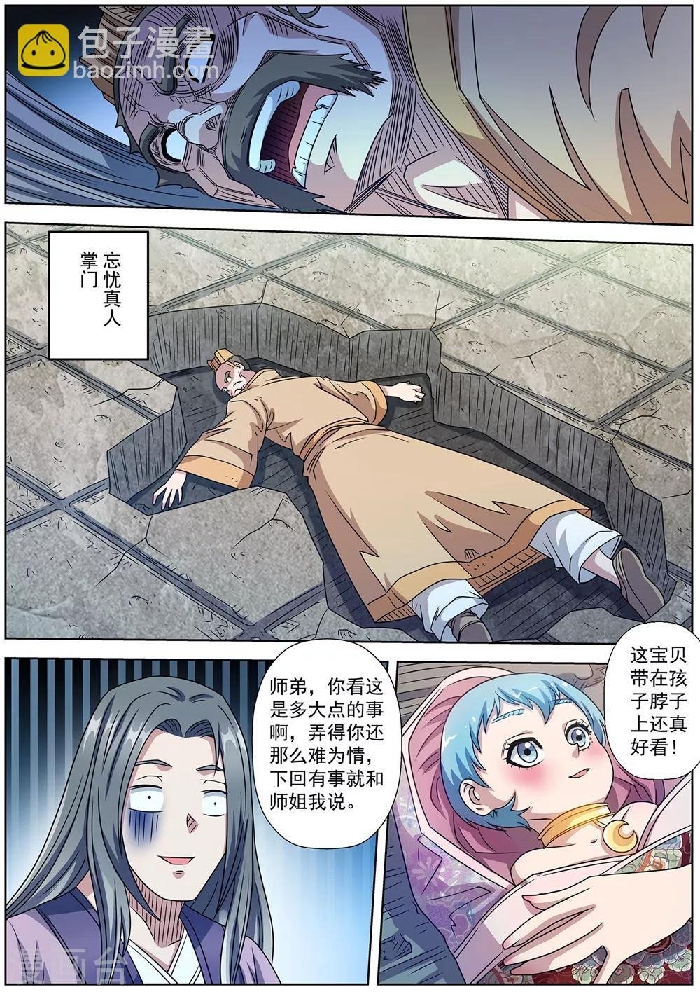 第239话