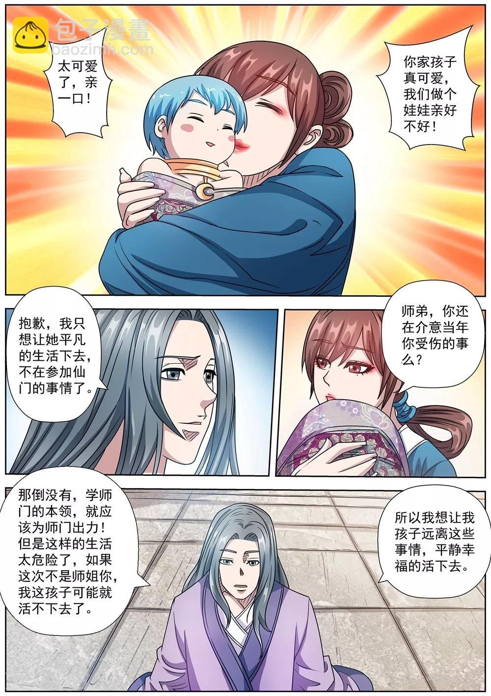 第239话