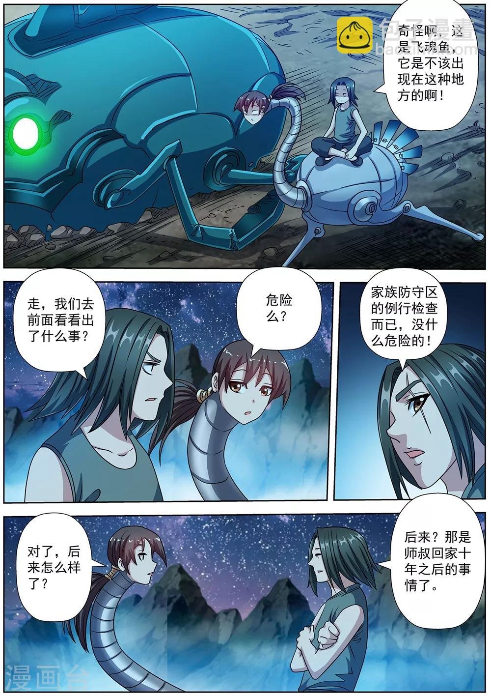 第239话