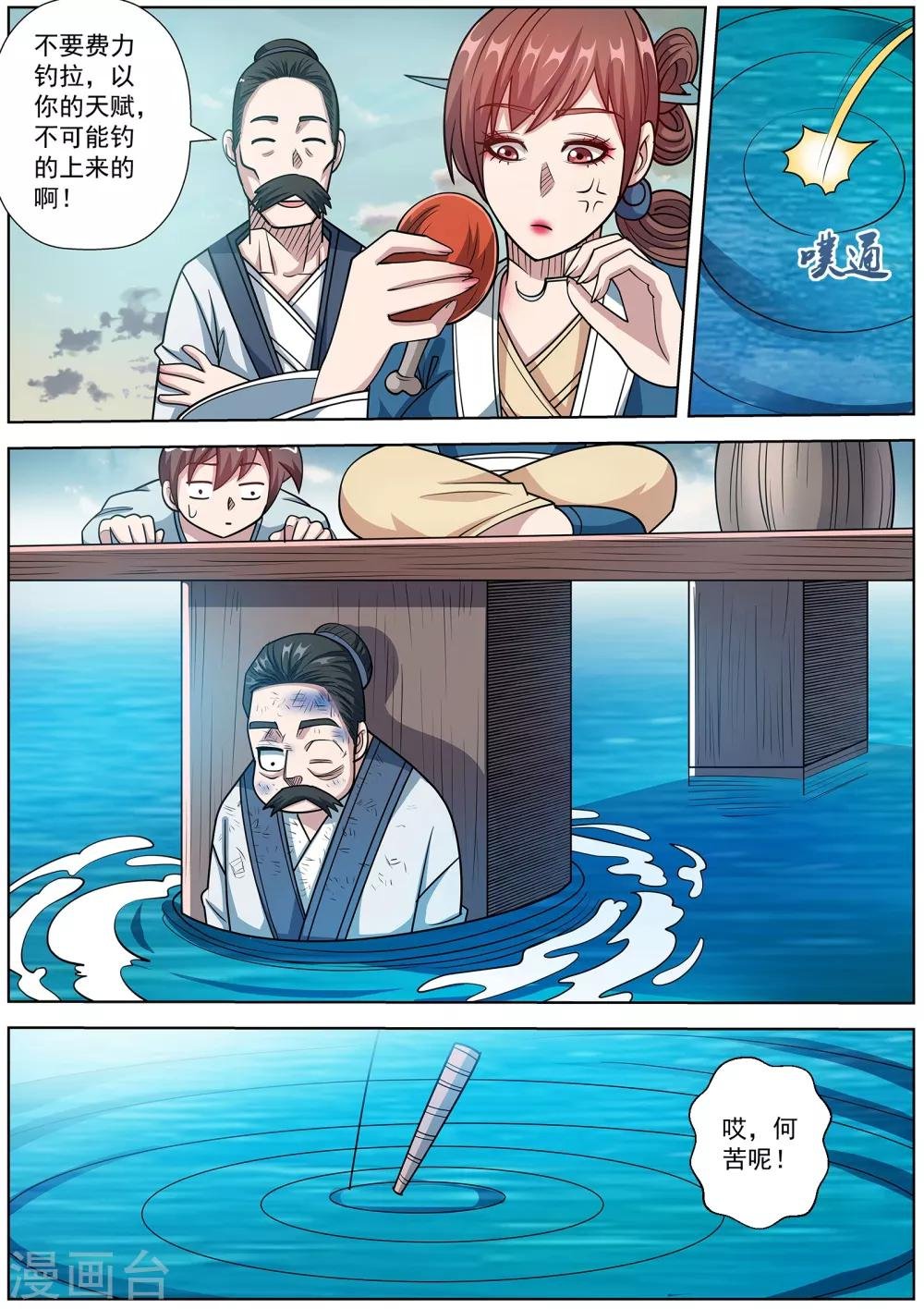 第240话