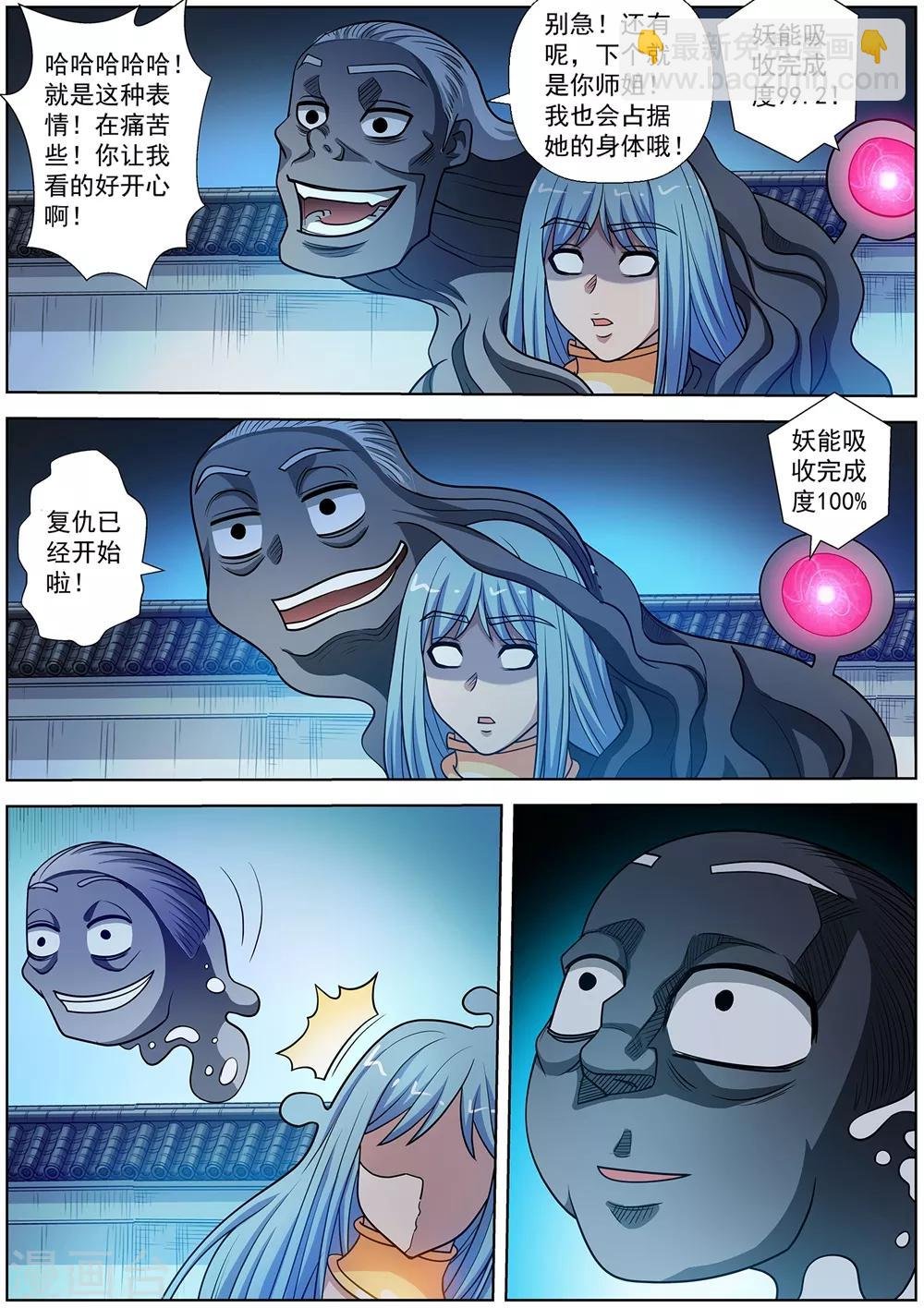 第241话