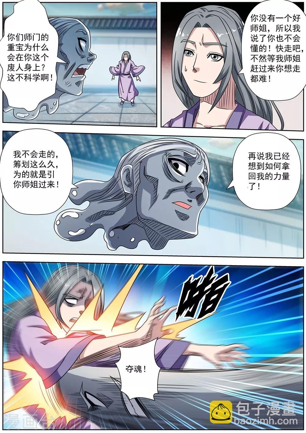 第241话