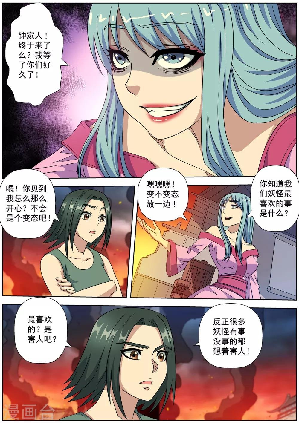 第243话