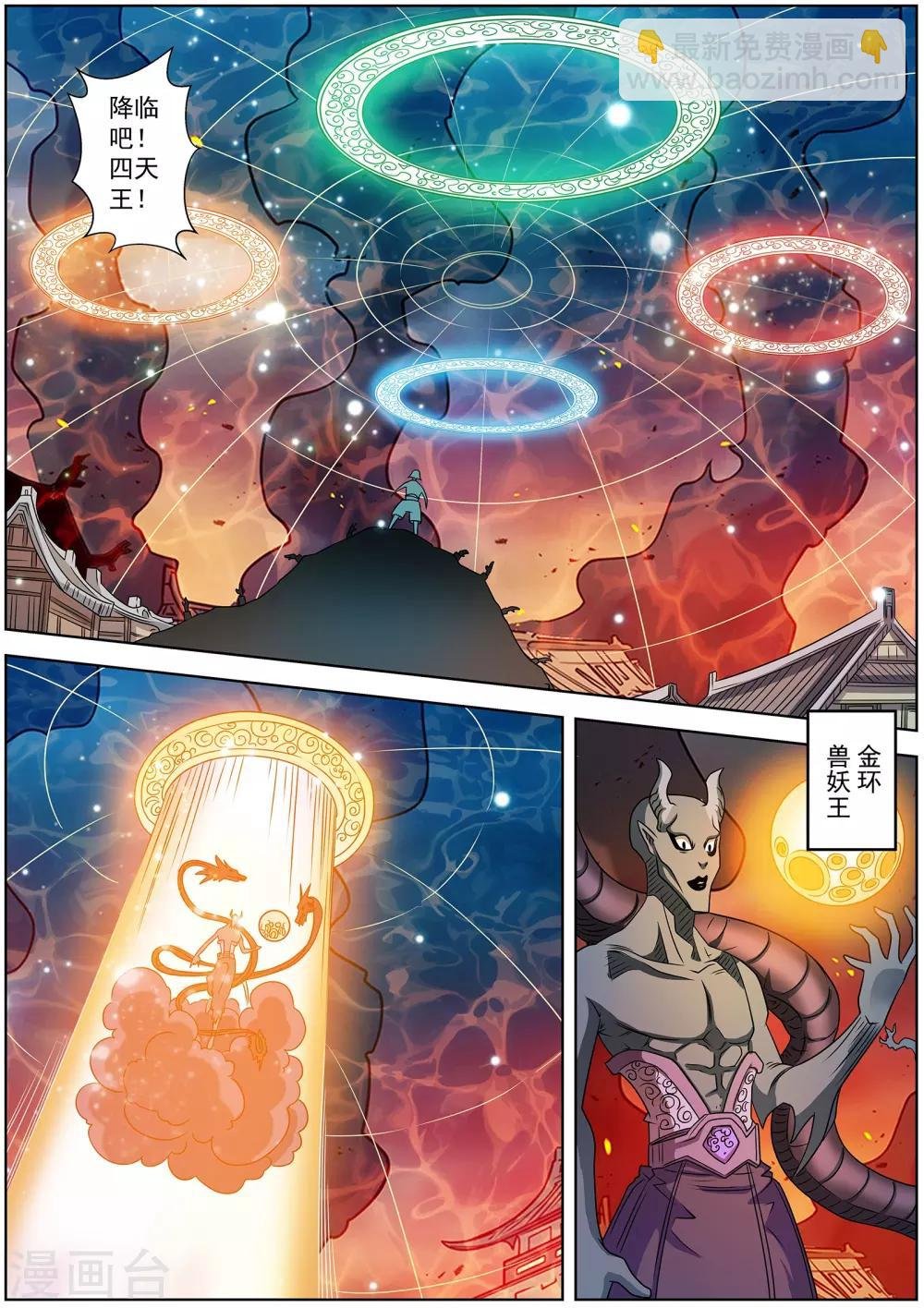 第243话