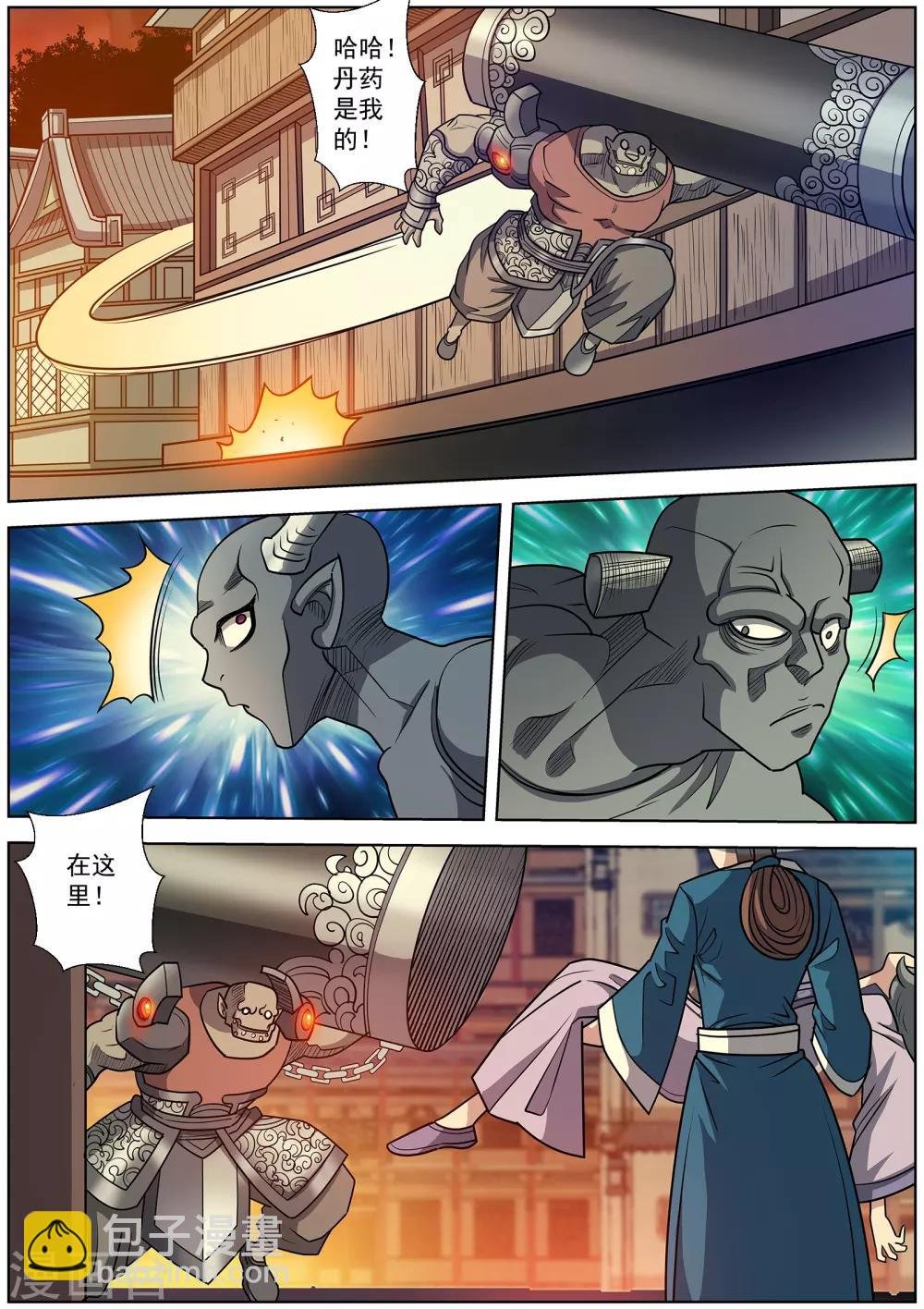 第243话