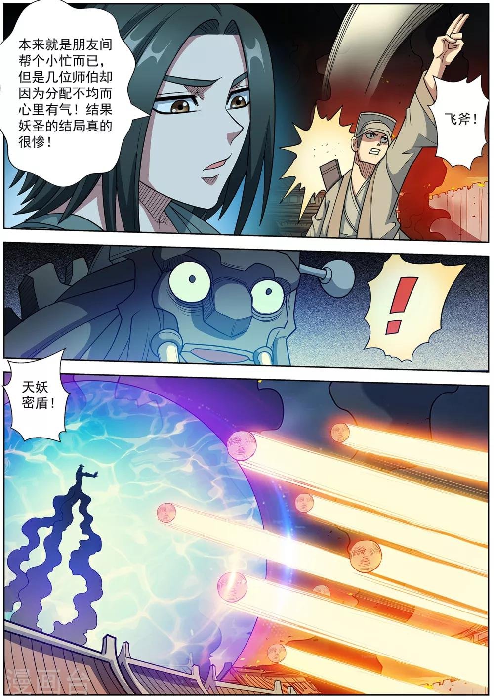第245话