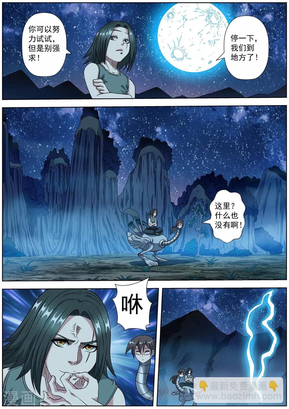 第245话