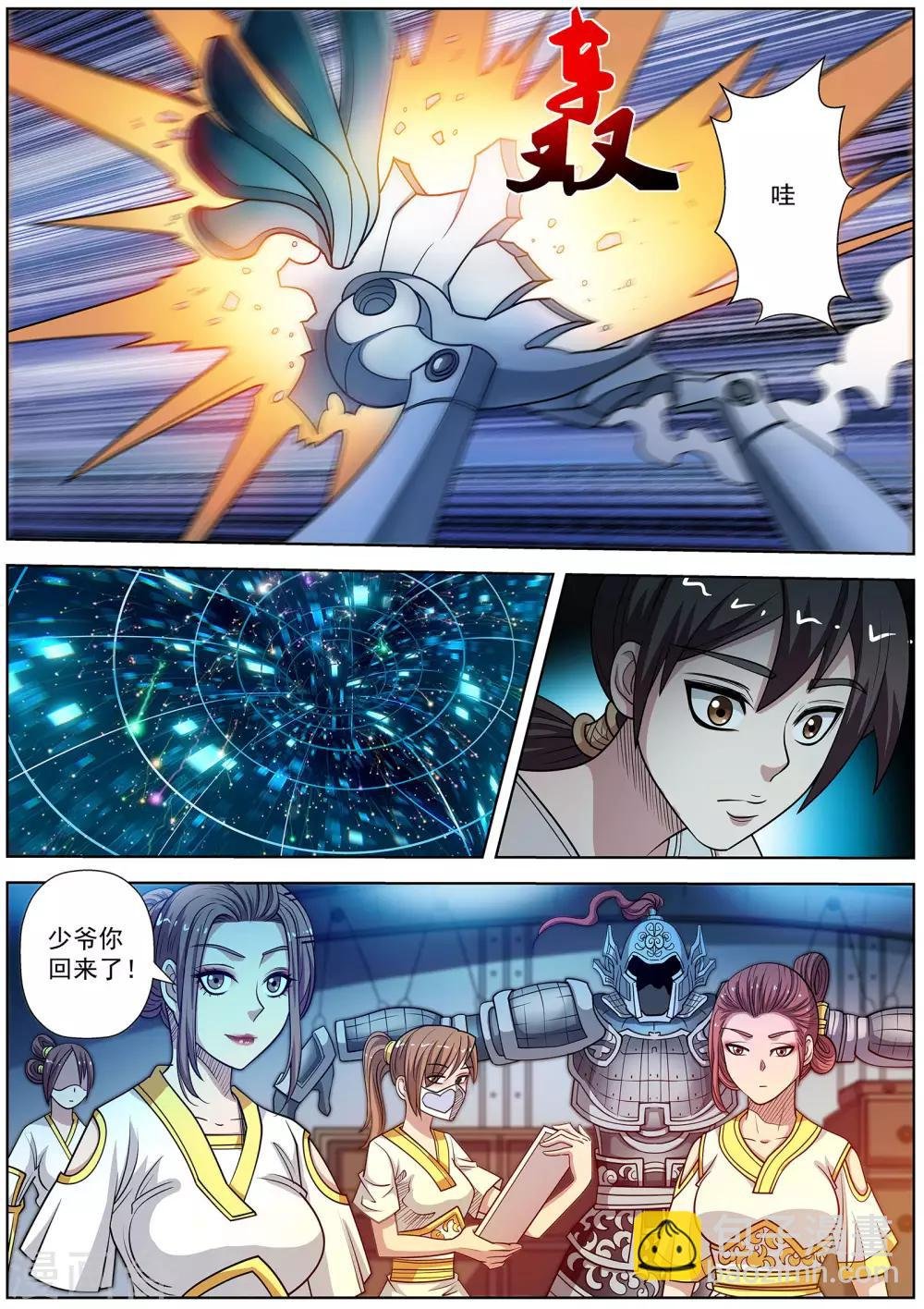 第246话