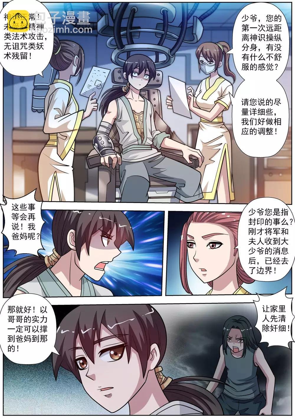 第246话
