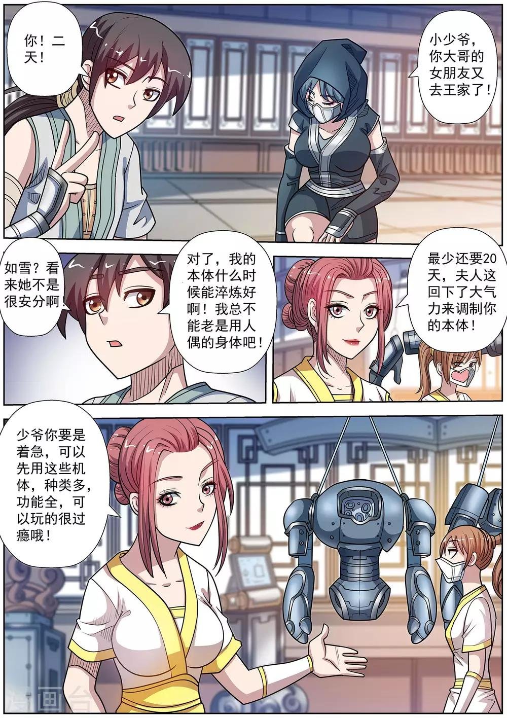 第246话