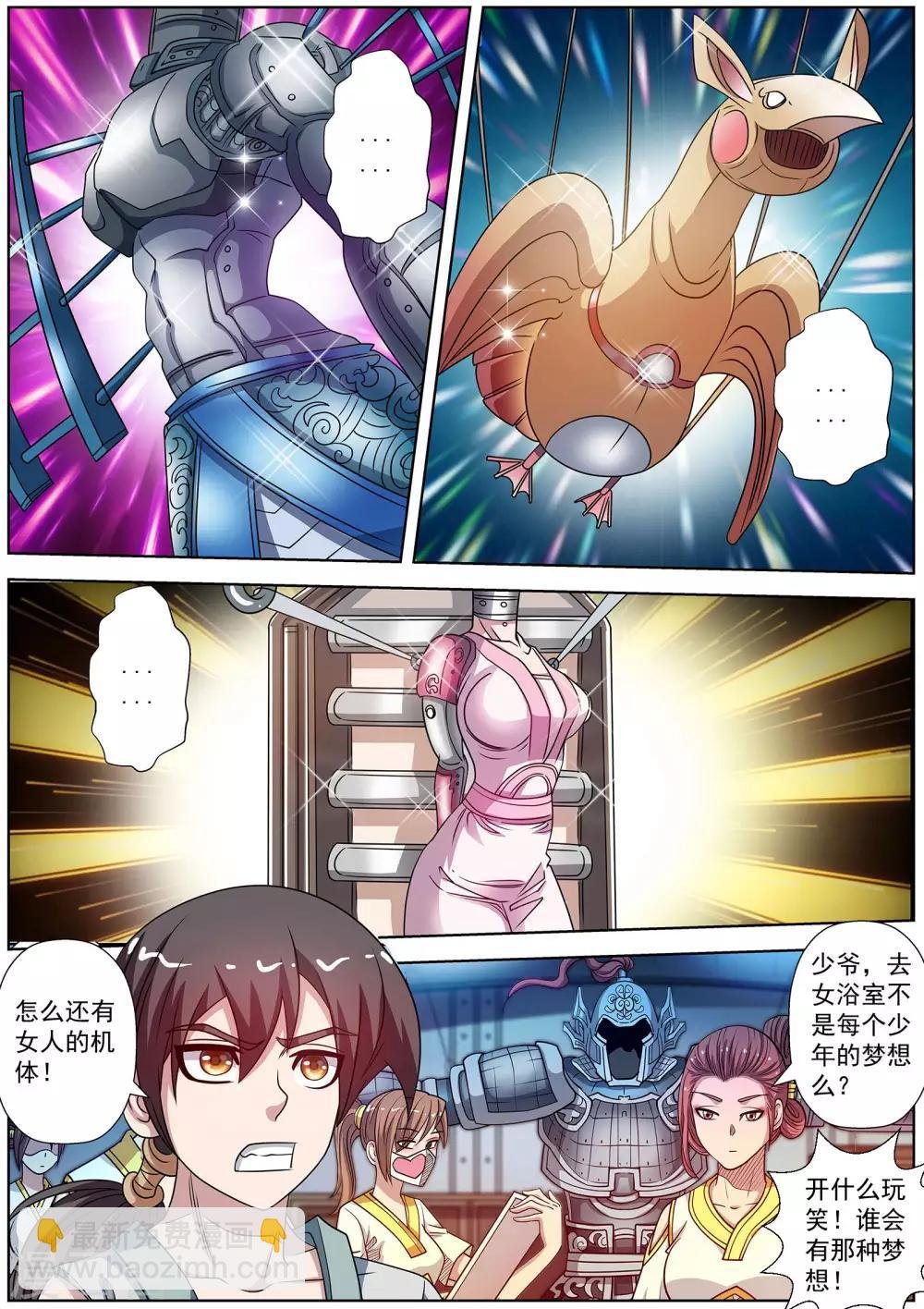第246话