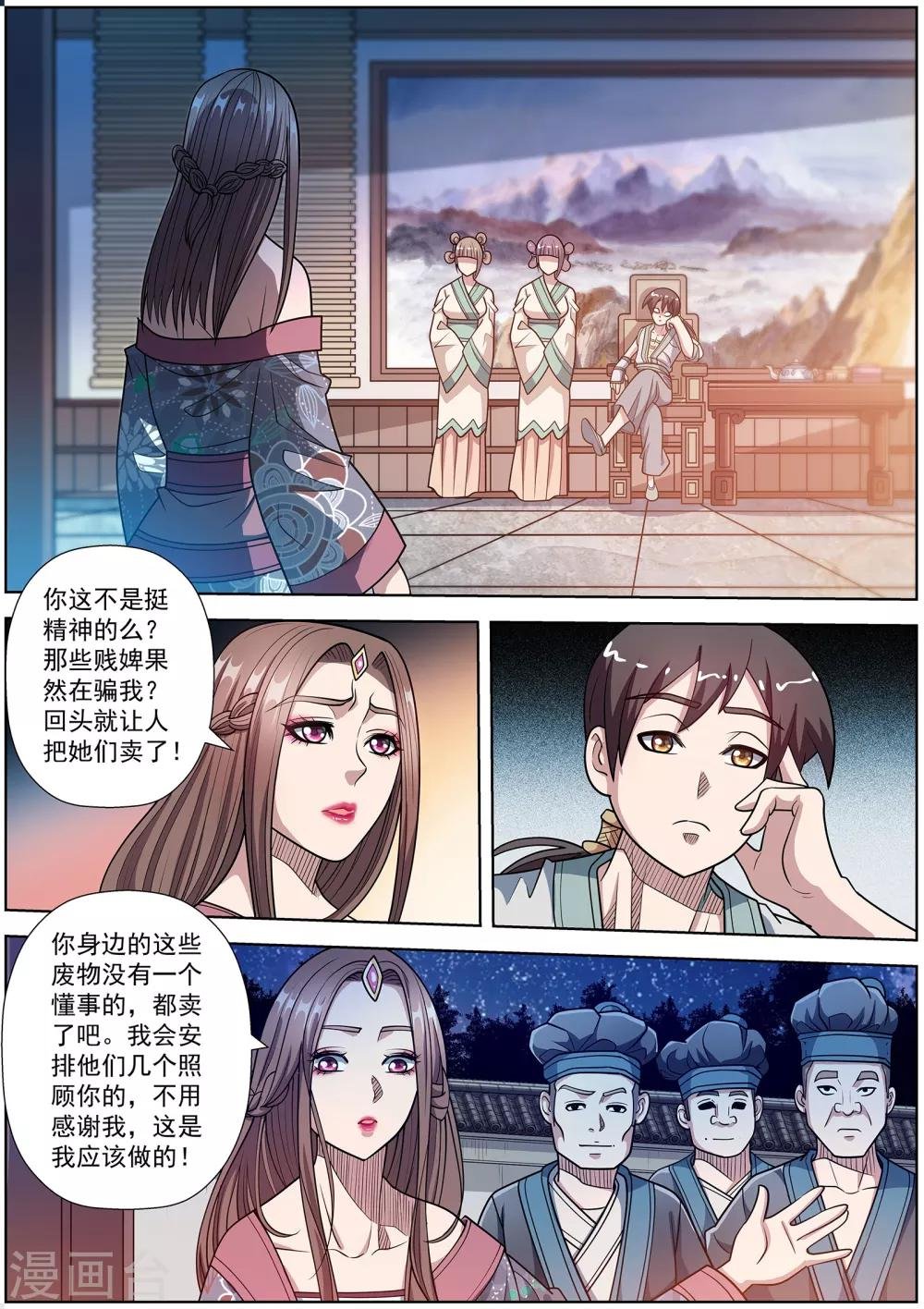第247话