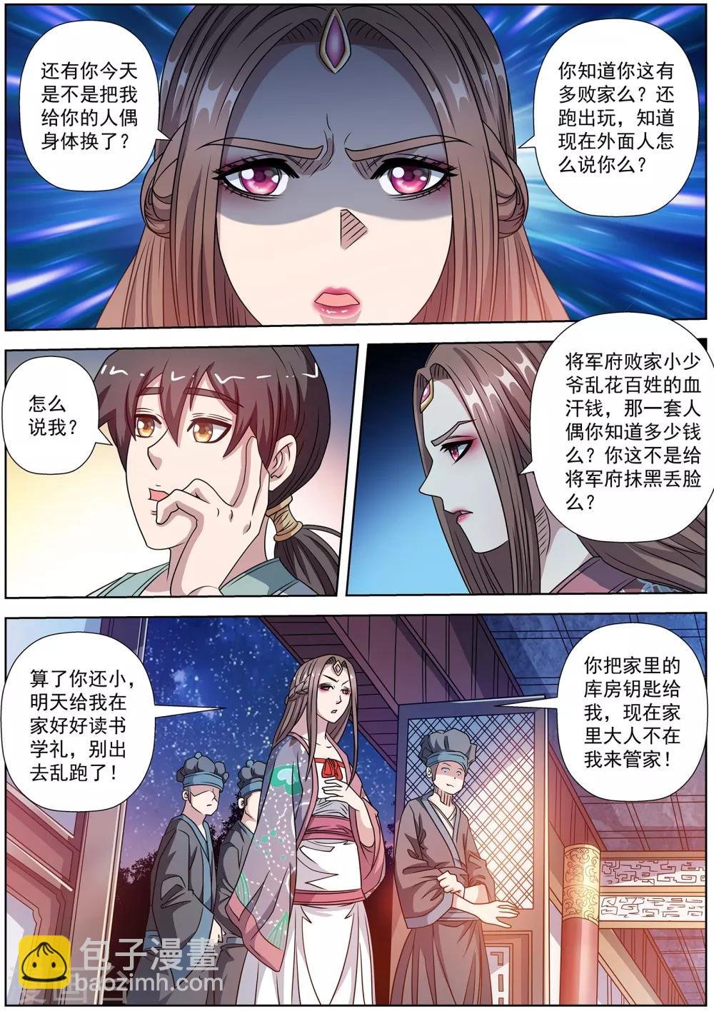 第247话