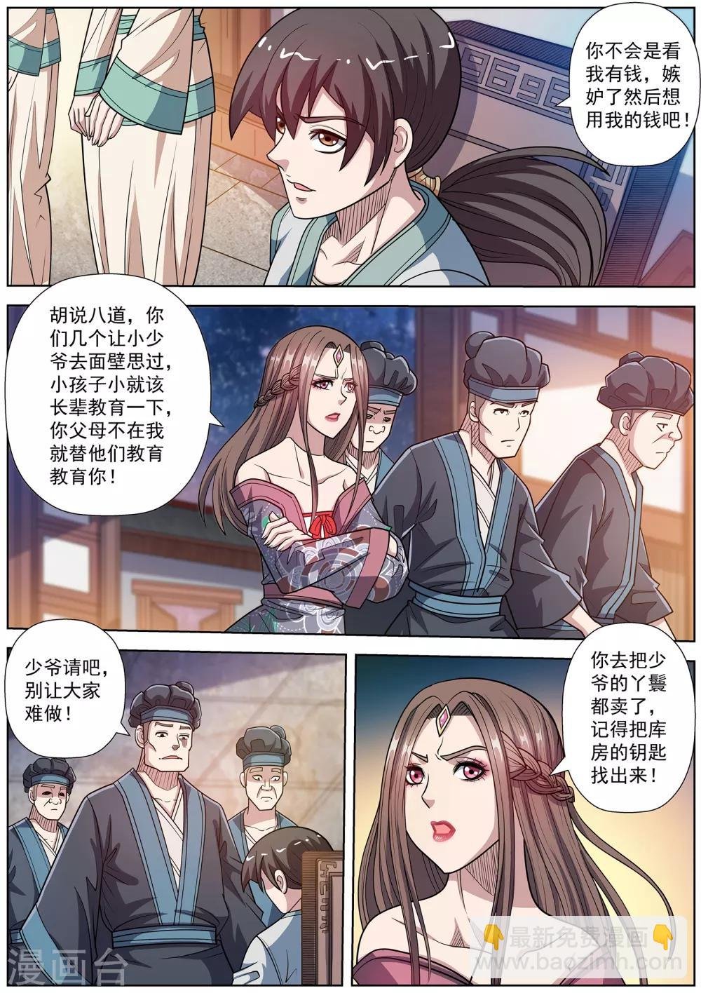 第247话