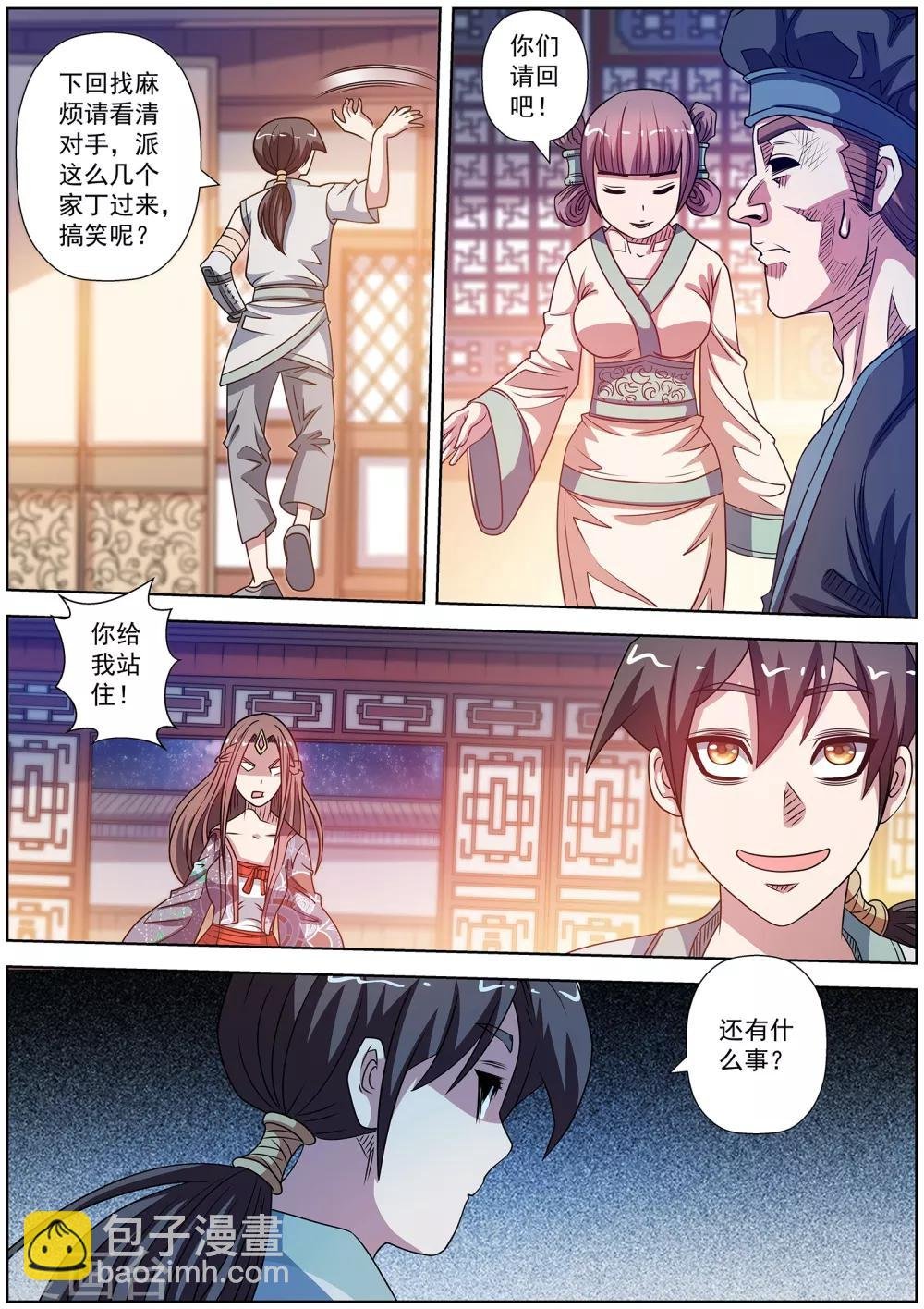 第247话