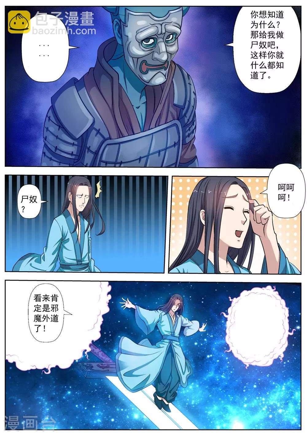 第25话