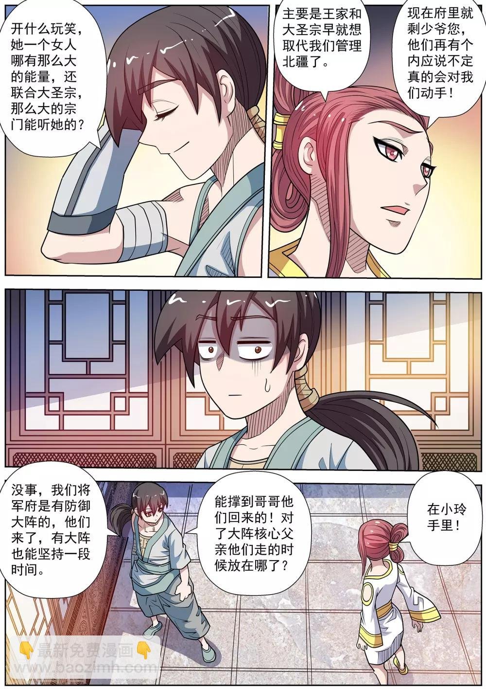 第一季最终话