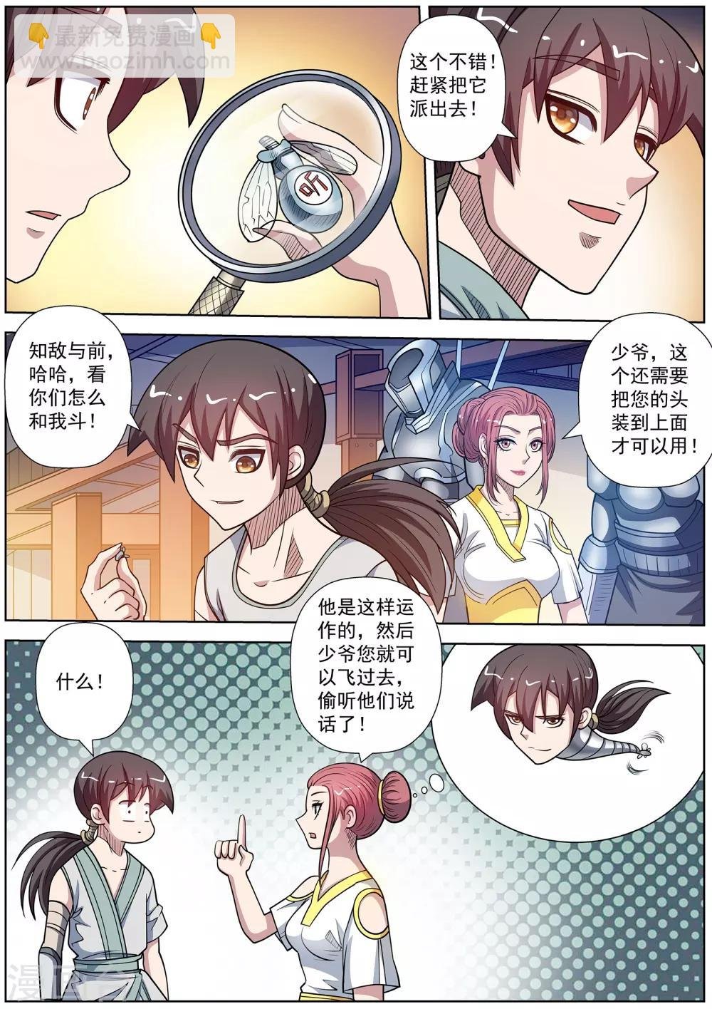 第一季最终话