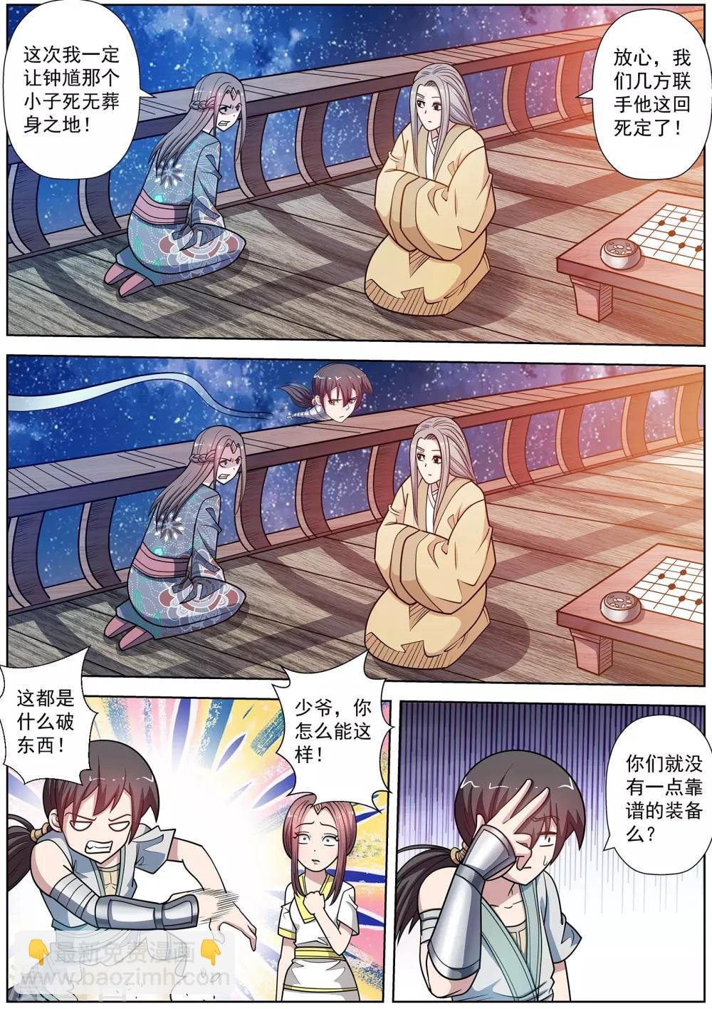 第一季最终话