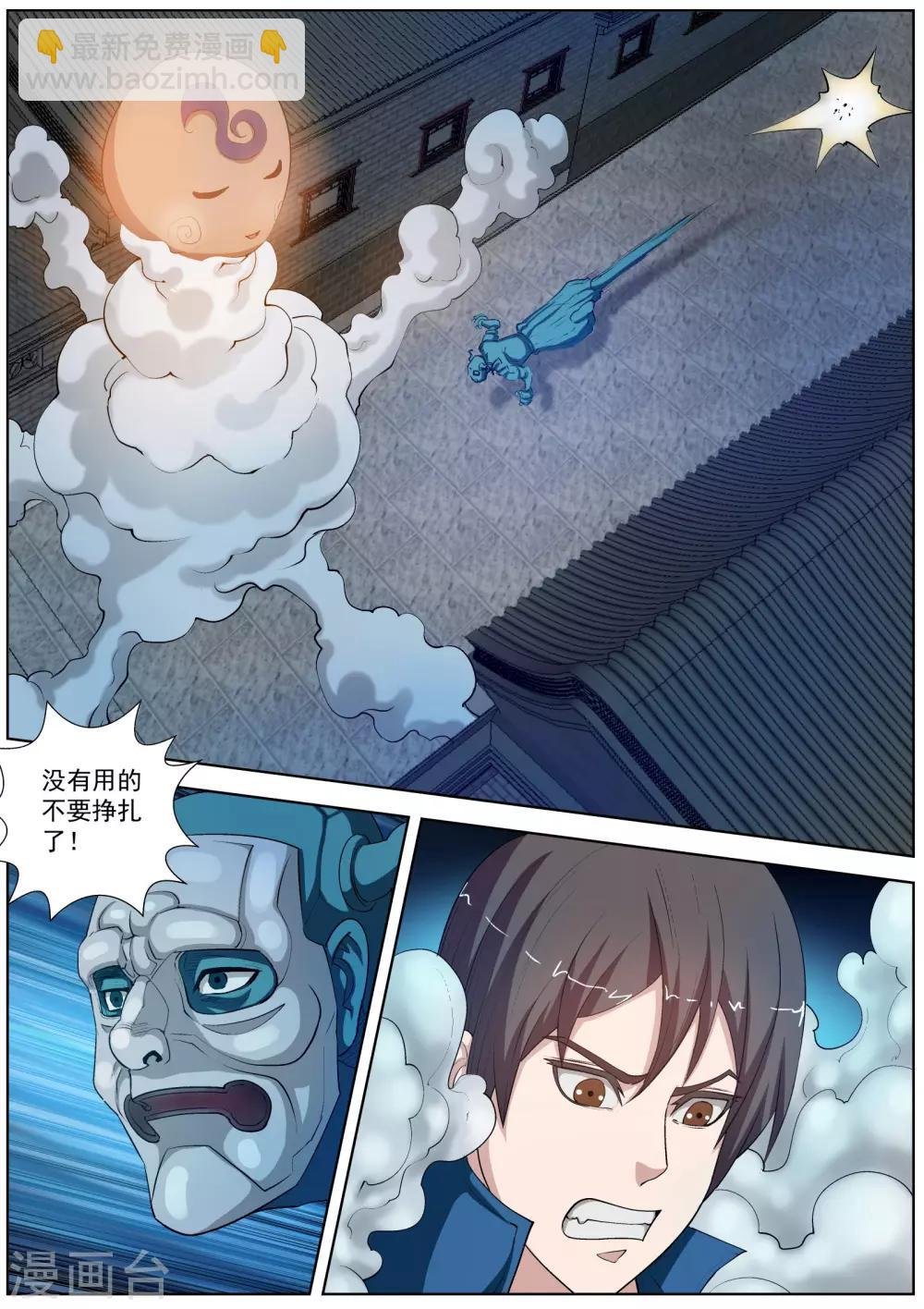 第27话