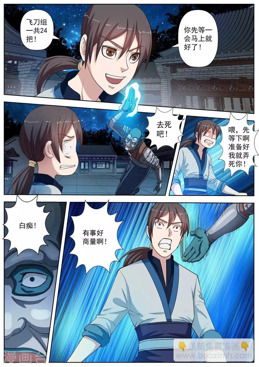 第27话