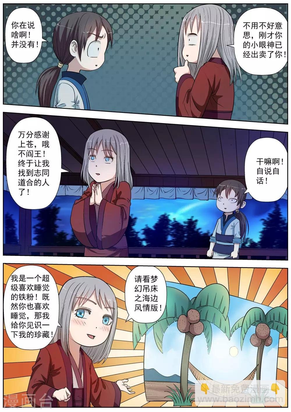 第28话