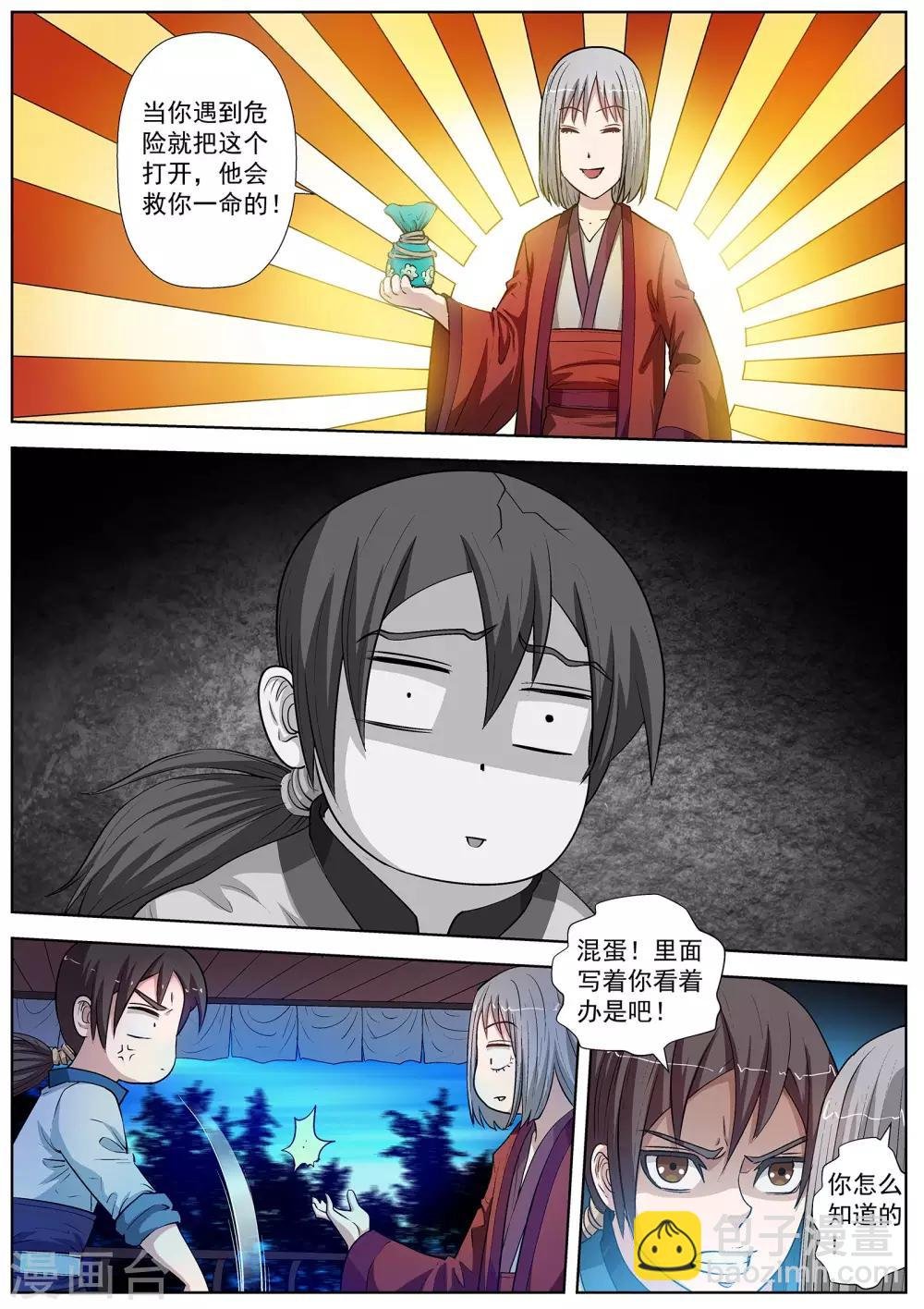 第28话