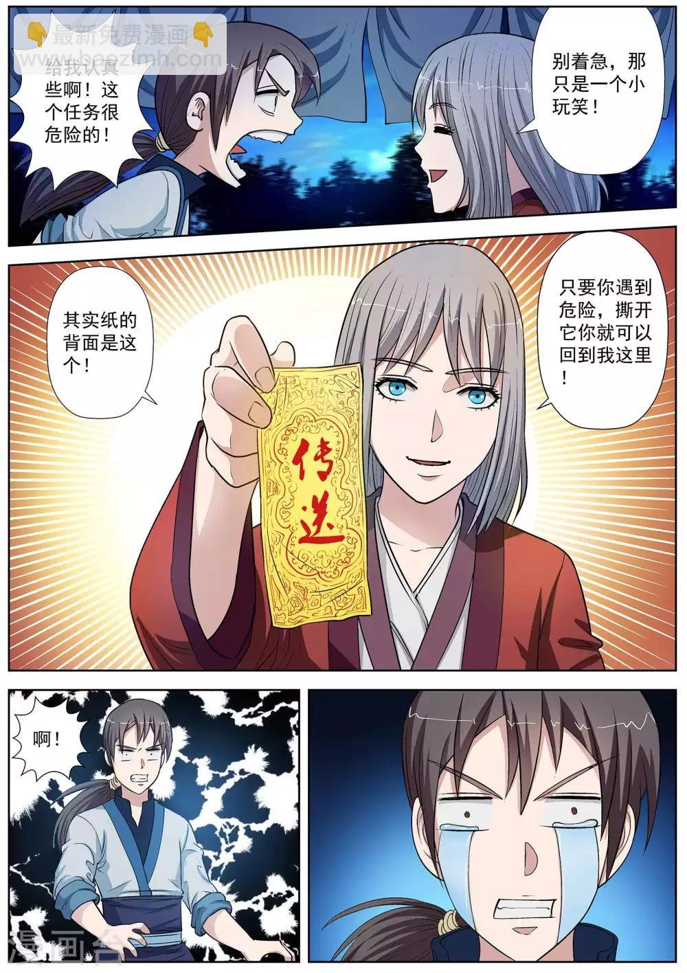 第28话