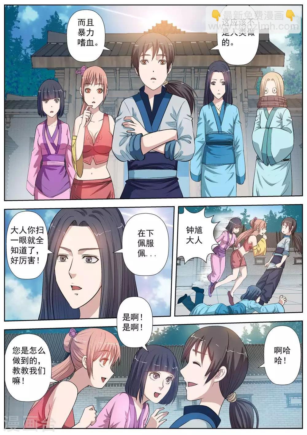 第28话