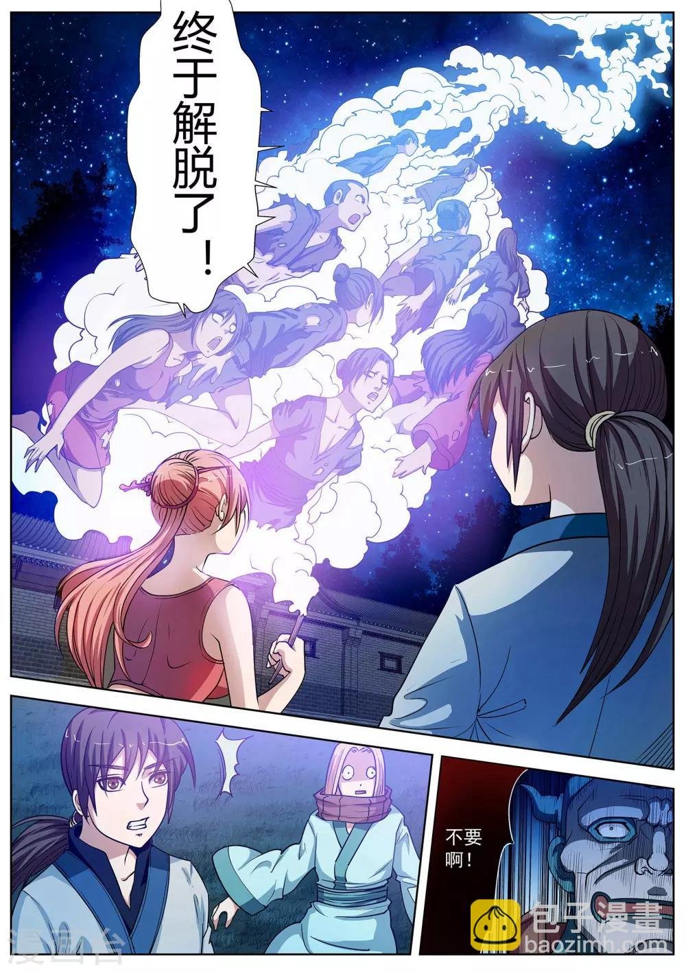 第29话