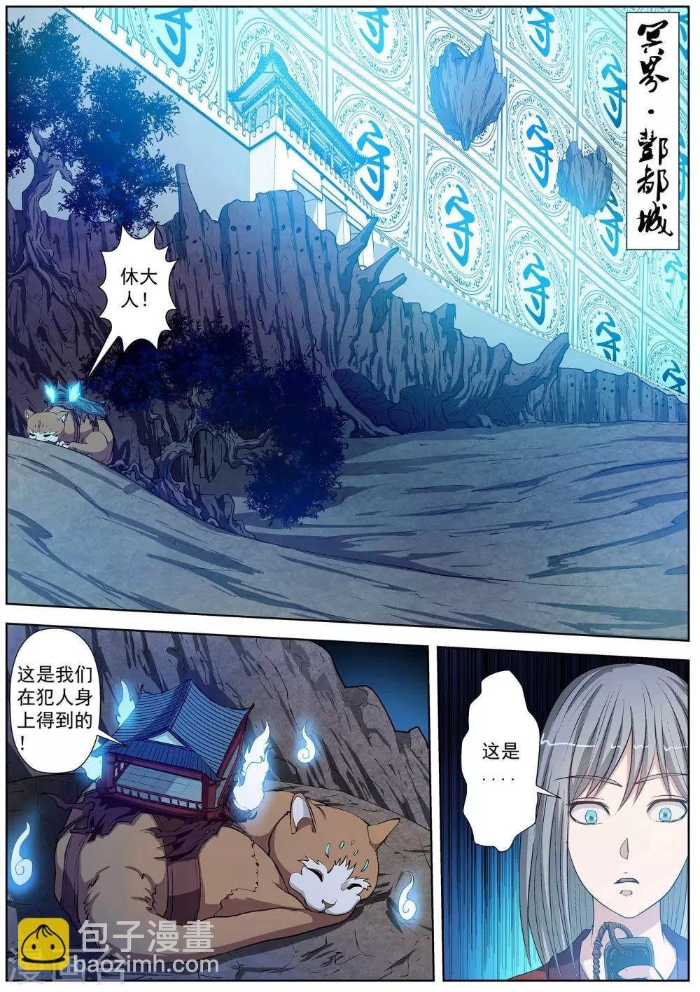 第29话