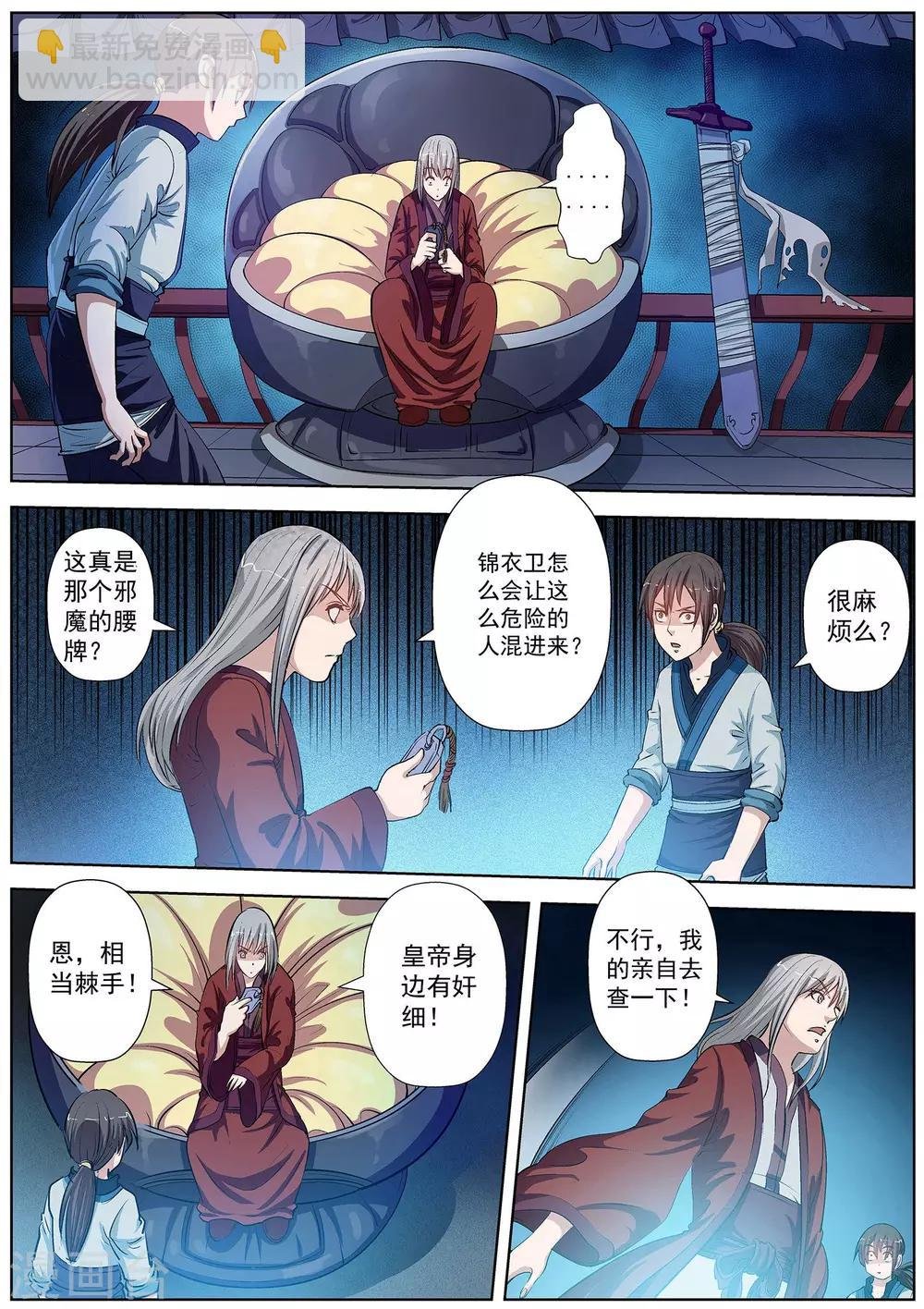 第29话
