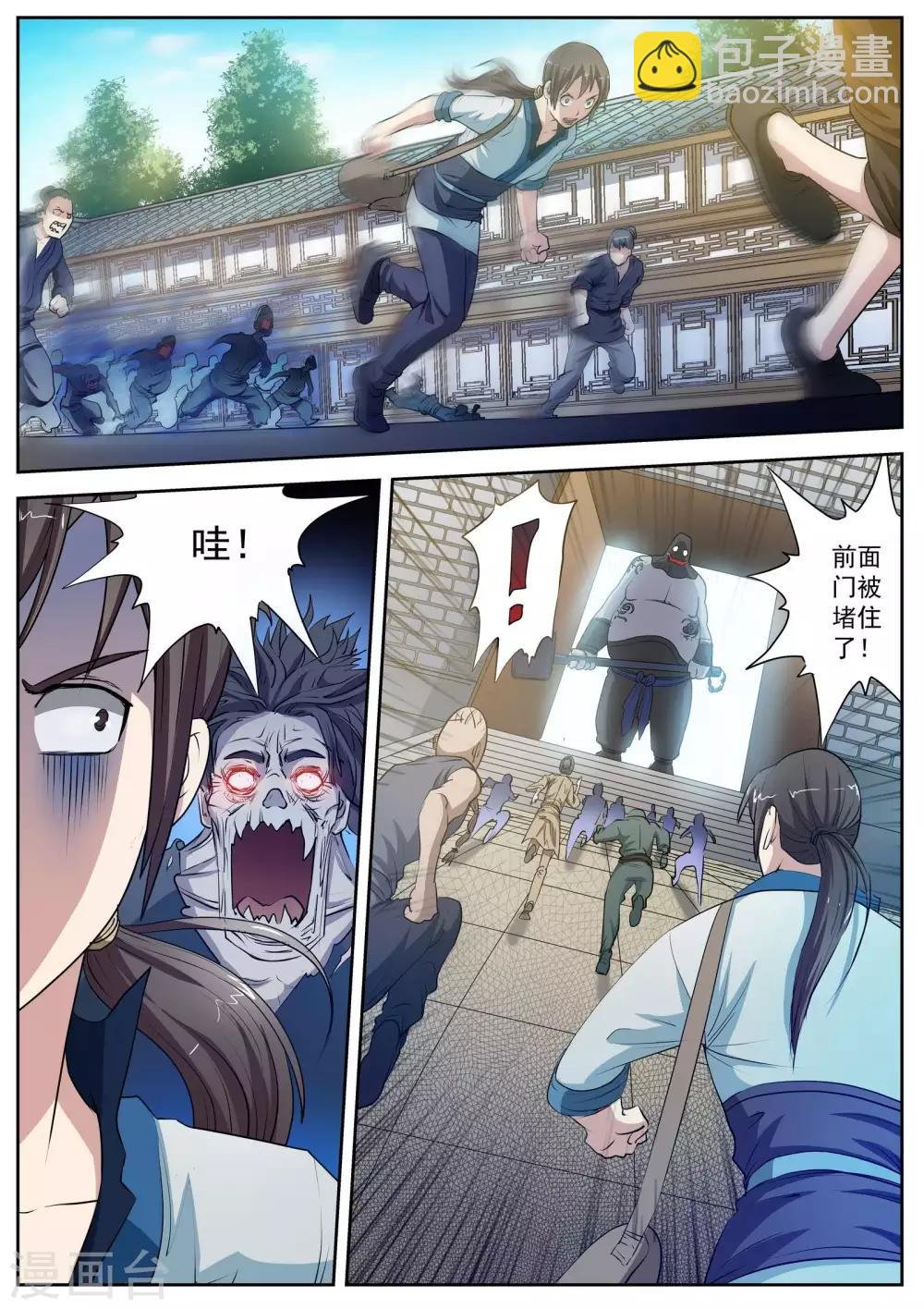 第3话 尸阵3