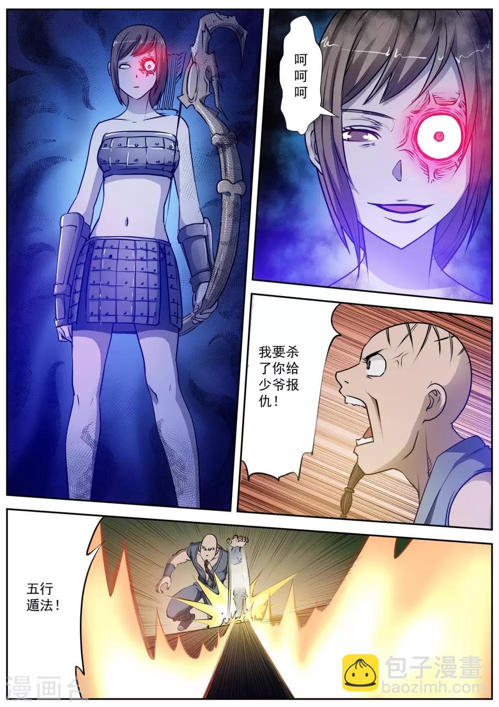 第3话 尸阵3